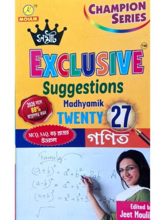 Samrat Exclusive Suggestions Madhyamik Ganit | Jeet Moulik | Moulik