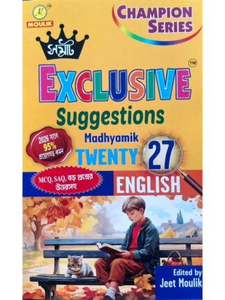 Samrat Exclusive Suggestions Madhyamik English | Jeet Moulik | Moulik