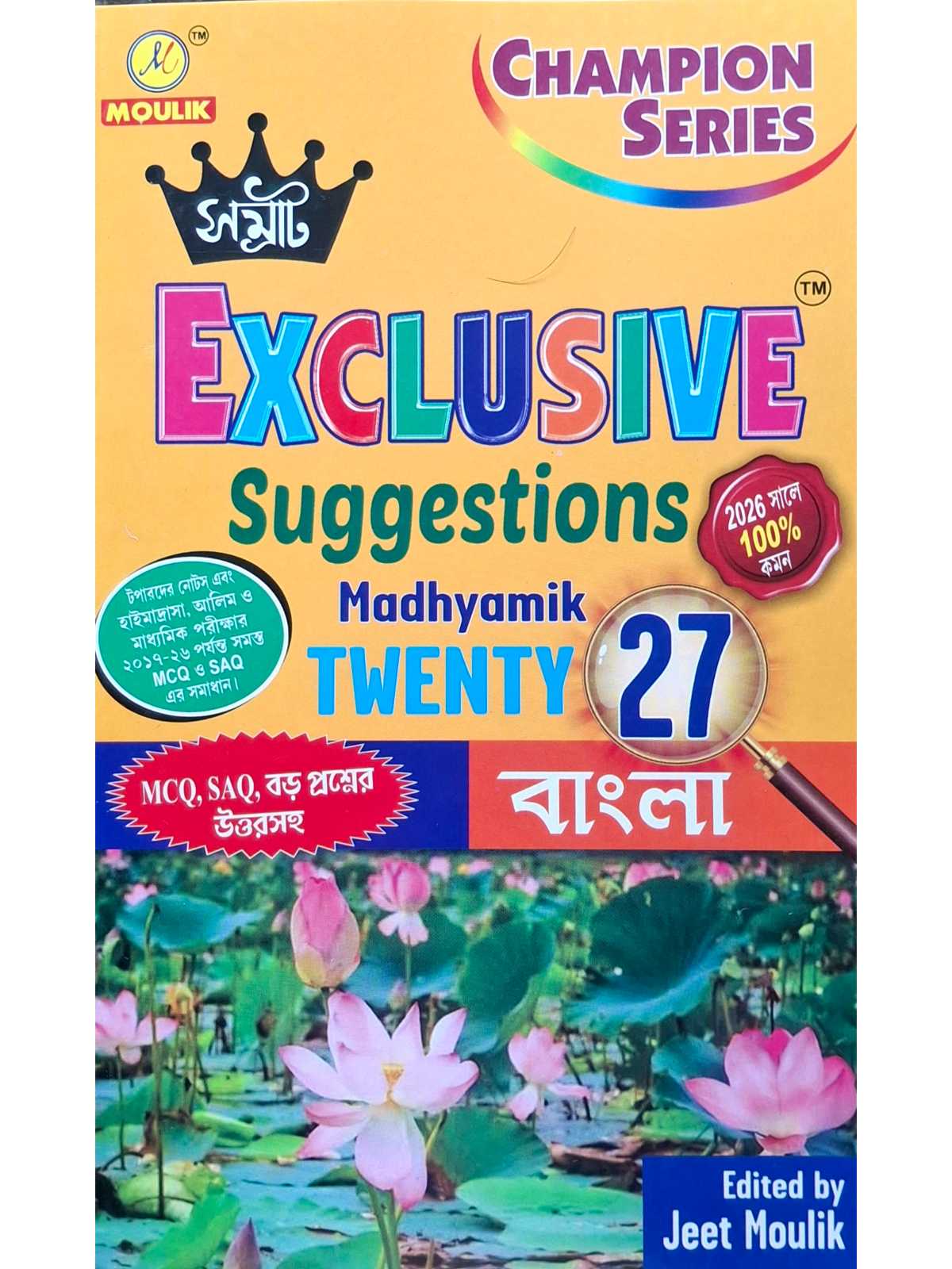 Samrat Exclusive Suggestions Madhyamik Bengali | Jeet Moulik | Moulik