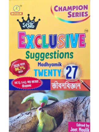 Samrat Exclusive Suggestions Madhyamik Jiban Bigyan | Jeet Moulik | Moulik