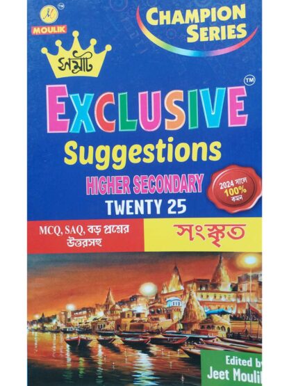 Samrat Exclusive Suggestions Higher Secondary Class 12 Sanskrit | Jeet Moulik | Moulik Library