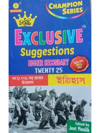 Samrat Exclusive Suggestions Higher Secondary Class 12 Itihaas | Jeet Moulik | Moulik Library