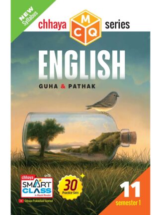 MCQ Series English Class 11 Semester 1 | Ratul Guha & Debashis Pathak | Chhaya Prakashani