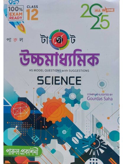 Target Uccha Madhyamik Science Class 12 | Gourdas Saha | Parul Prakashani