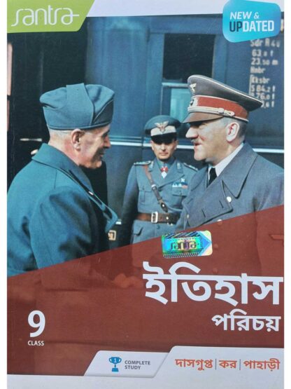 Itihas Porichoy Class 9 | Dasgupta Kar Pahari | Santra Publication