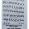 Bhaier Rokte Bhai Phota | Kumar Avijit | Surya Publishers