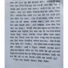 Swamir Ghare Ashami Bodhu | Kumar Avijit | Surya Publishers