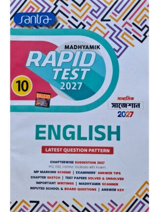 Madhyamik Rapid Test English Class 10 Suggestion | Santra Publication