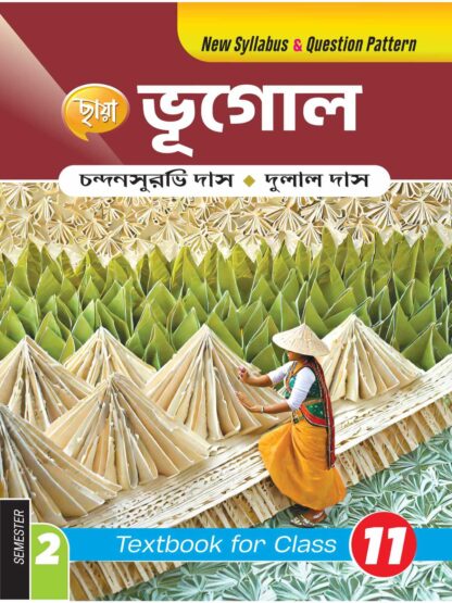 Bhugol Class 11 Semester 2 Text Book | Chhaya Prakashani | Chandansurabhi Das & Dulal Das