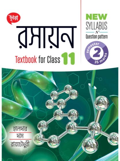 Rasayan Class 11 Semester 2 Text Book Syllabus Wise | Chhaya Prakashani | Madan Mohan Halder, Tamal Das & Dr. Tanmoy Roychowdhury