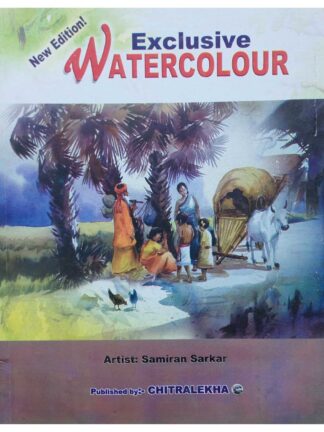 Exclusive Watercolour | Samiran Sarkar | Chitralekha