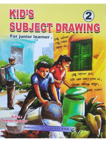 Kid’s Subject Drawing for Junior Learner Part 2 | Subrata Malakar | Chitralekha