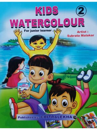 Kid’s Watercolour for Junior Learner Part 2 | Subrata Malakar | Chitralekha