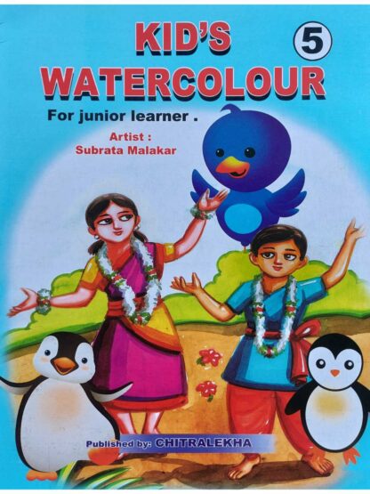 Kid’s Watercolour for Junior Learner Part 5 | Subrata Malakar | Chitralekha