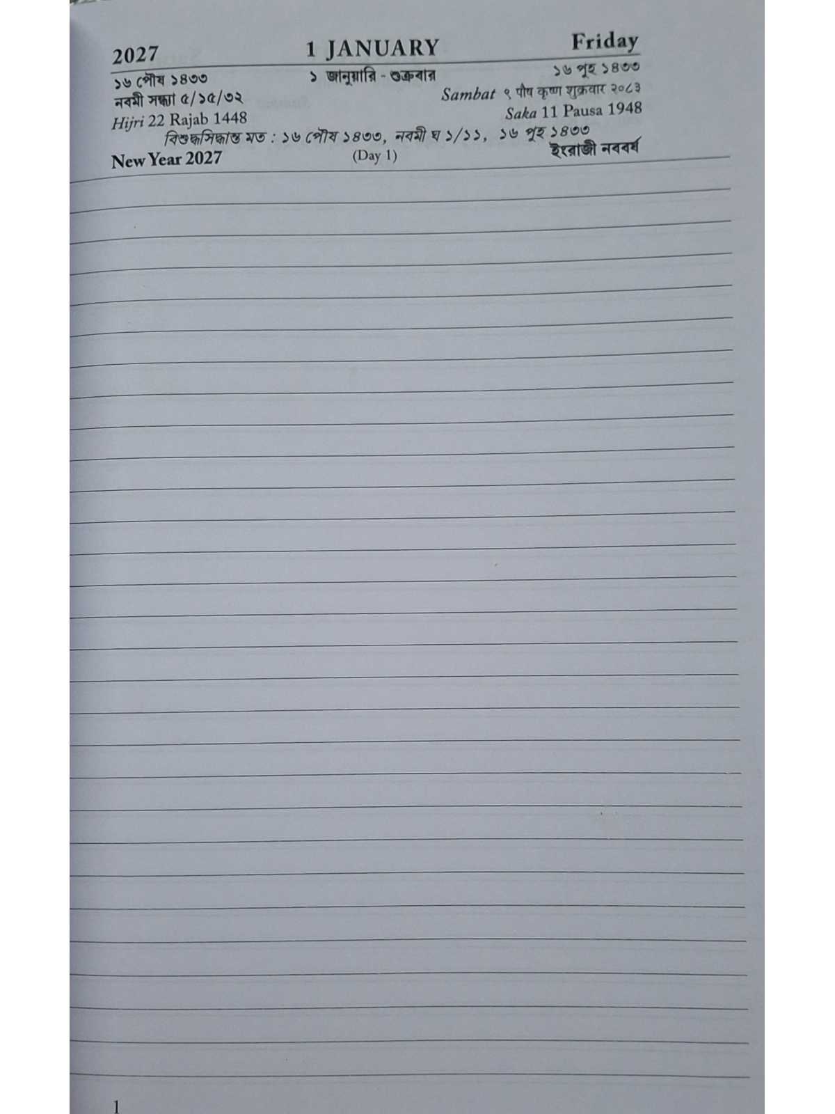 Gupta’s Advocate’s Diary 2027
