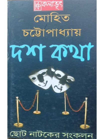 Dash Katha | Mohit Chattopadhyay | Kalabhrit Publishers