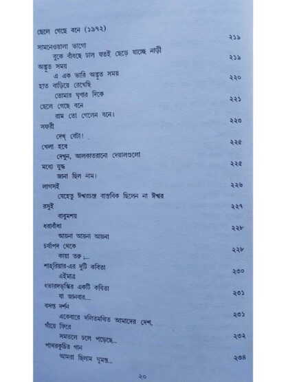 Kabita Sangraha Volume 2 | Subhash Mukhopadhyay | Dey’s Publishing