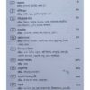 Dash Akanko | Manoj Mitra | Kalabhrit Publishers