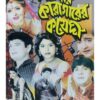 Sansar Karagarer Kayedi | Kanan Kumar Maity | Surya Publishers
