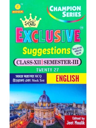 Samrat Exclusive Suggestion Class 12 Sem 3 English | Jeet Moulik | Moulik Library