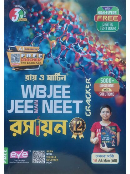 Rasayan Class 12 Sem 3 Chemistry Text Book | Ray & Martin | The Calcutta Publishers