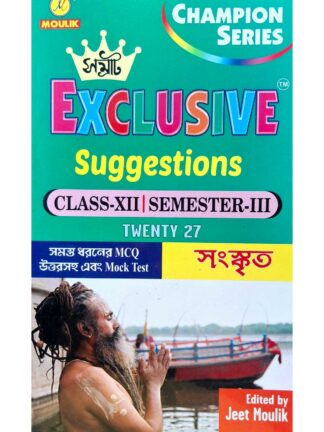 Samrat Exclusive Suggestion Class 12 Sem 3 Sanskrit | Jeet Moulik | Moulik Library