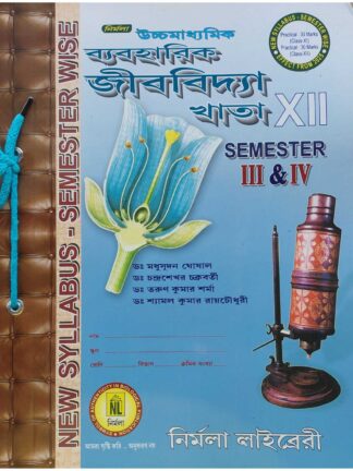 Baboharik Jibbidya Khata Class 12 Sem 3 & Sem 4 Biology Practical Book | Tarun Kumar Sharma Madhusudhan Ghosal Chandrashekar Chakroborty Shyamal Kumar Raychowdhury | Nirmala Library