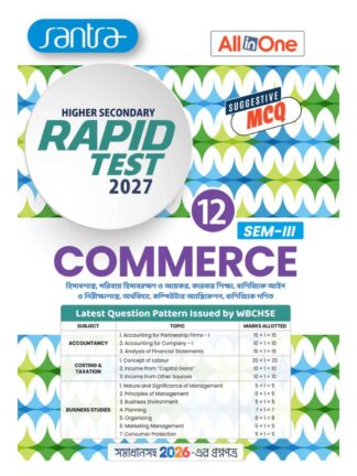 MCQ Higher Secondary Rapid Test Commerce Class 12 Sem 3 Mock Test Book | Santra Publication