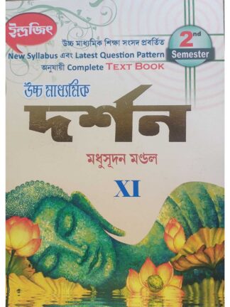 Uccha Madhyamik Darshan Class 11 Sem 2 Philosophy Text Book | Madhusudan Mandal | Indrajit Publication