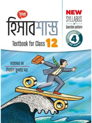 Hisabsastra Class 12 Sem 4 Accountancy Text Book | Mahadeb Dey & Nirmal Kumar Dutta | Chhaya Prakashani