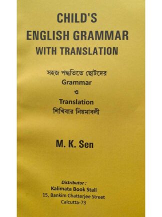 Child’s English Grammar with Translation | M K Sen | Kalimata Book Stall