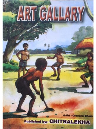 Art Gallery | Chanchal Ghosh | Chitralekha Publication