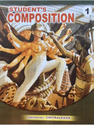 Student’s Composition Part 1 | Sumanta Mukherjee | Chitralekha Publication