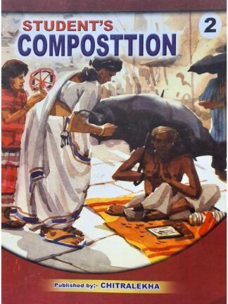 Student’s Composition Part 2 | Sumanta Mukherjee | Chitralekha Publication