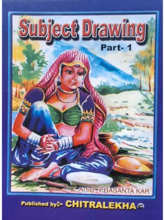 Subject Drawing Part 1 | Prasanta Kar | Chitralekha Publication