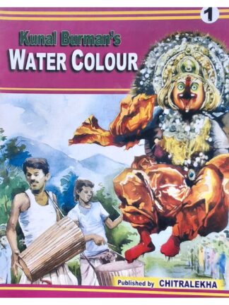 Kunal Burman’s Water Colour Part 1 | Kunal Burman | Chitralekha Publication