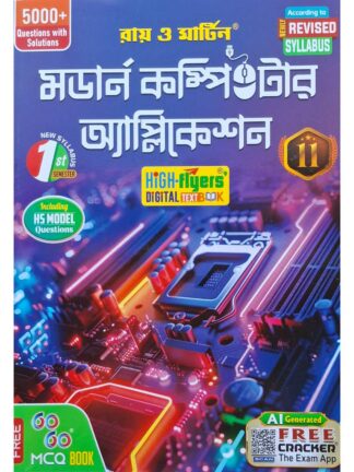 Computer Application Class 11 Sem 1 Computer Text Book | Ray & Martin | Bichitra Prakashani