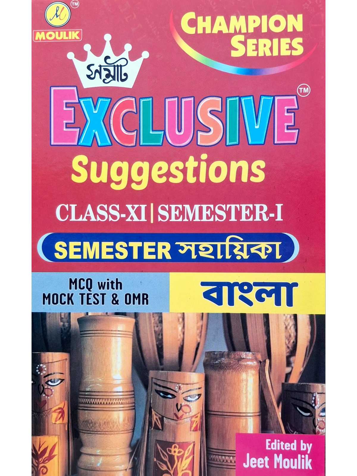 Samrat Exclusive Suggestion Class 11 Sem 1 Bangla (Bengali) | Jeet Moulik | Moulik Library