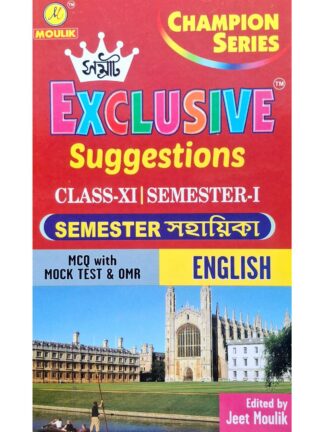 Samrat Exclusive Suggestion Class 11 Sem 1 English | Jeet Moulik | Moulik Library