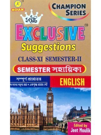 Samrat Exclusive Suggestion Class 11 Sem 2 English | Jeet Moulik | Moulik Library
