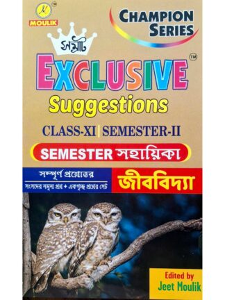 Samrat Exclusive Suggestion Class 11 Sem 2 Jibbidya (Biology) | Jeet Moulik | Moulik Library