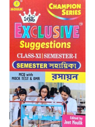 Samrat Exclusive Suggestion Class 11 Sem 1 Rasayan (Chemistry) | Jeet Moulik | Moulik Library