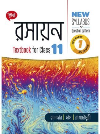 Rasayan Class 11 Sem 1 Syllabus Wise Chemistry Text Book | Halder Das Roychowdhury | Chhaya Prakashani