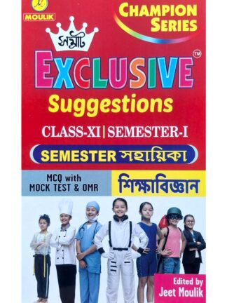 Samrat Exclusive Suggestion Class 11 Sem 1 Sikshabigyan (Education) | Jeet Moulik | Moulik Library