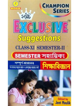 Samrat Exclusive Suggestion Class 11 Sem 2 Sikshabigyan (Education) | Jeet Moulik | Moulik Library