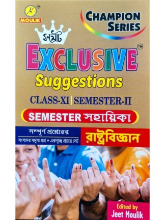 Samrat Exclusive Suggestion Class 11 Sem 2 Rastrabigyan (Political Science) | Jeet Moulik | Moulik Library