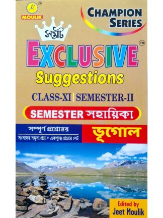 Samrat Exclusive Suggestion Class 11 Sem 2 Bhugol (Geography) | Jeet Moulik | Moulik Library