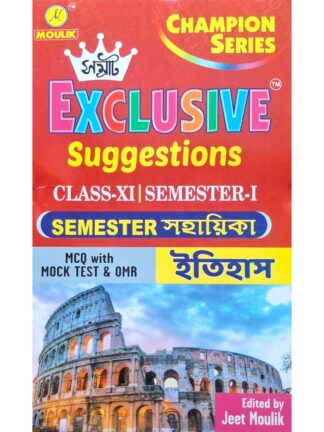Samrat Exclusive Suggestion Class 11 Sem 1 Itihaas (History) | Jeet Moulik | Moulik Library