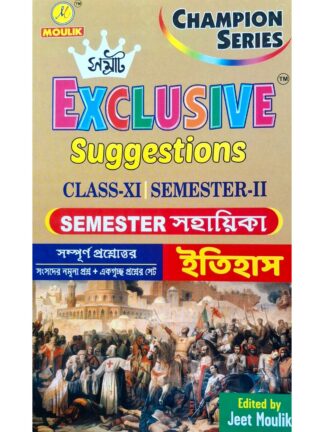 Samrat Exclusive Suggestion Class 11 Sem 2 Itihaas (History) | Jeet Moulik | Moulik Library