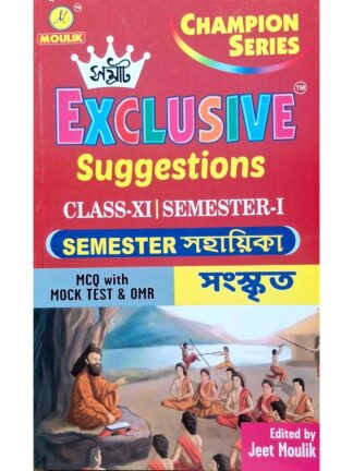 Samrat Exclusive Suggestion Class 11 Sem 1 Sanskrit | Jeet Moulik | Moulik Library